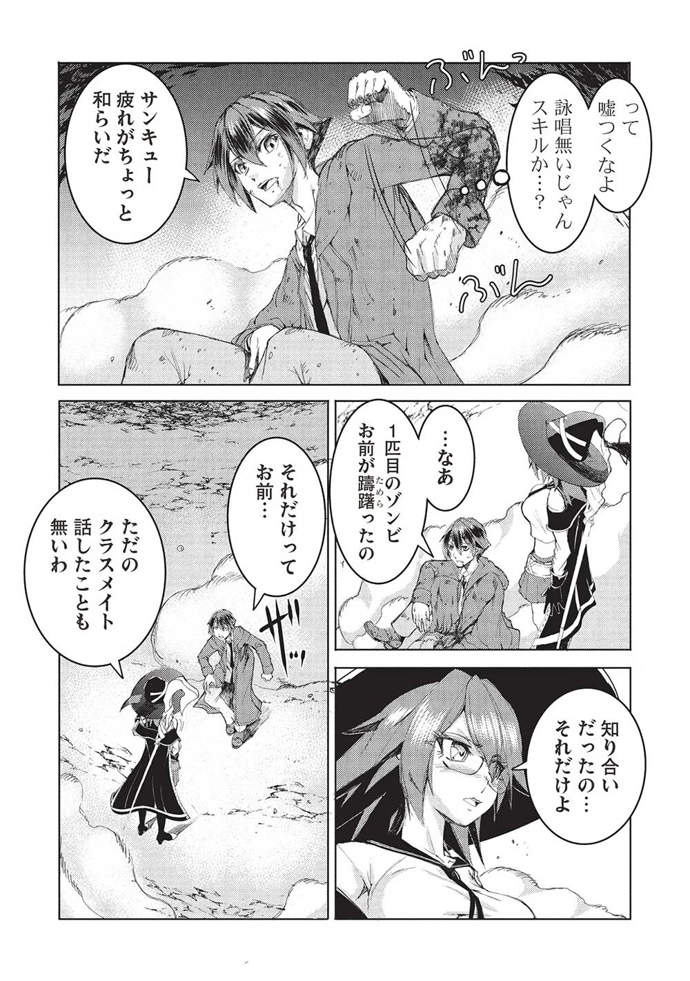 アラフォーおっさんはスローライフの夢を見るか? 第4話 - 17