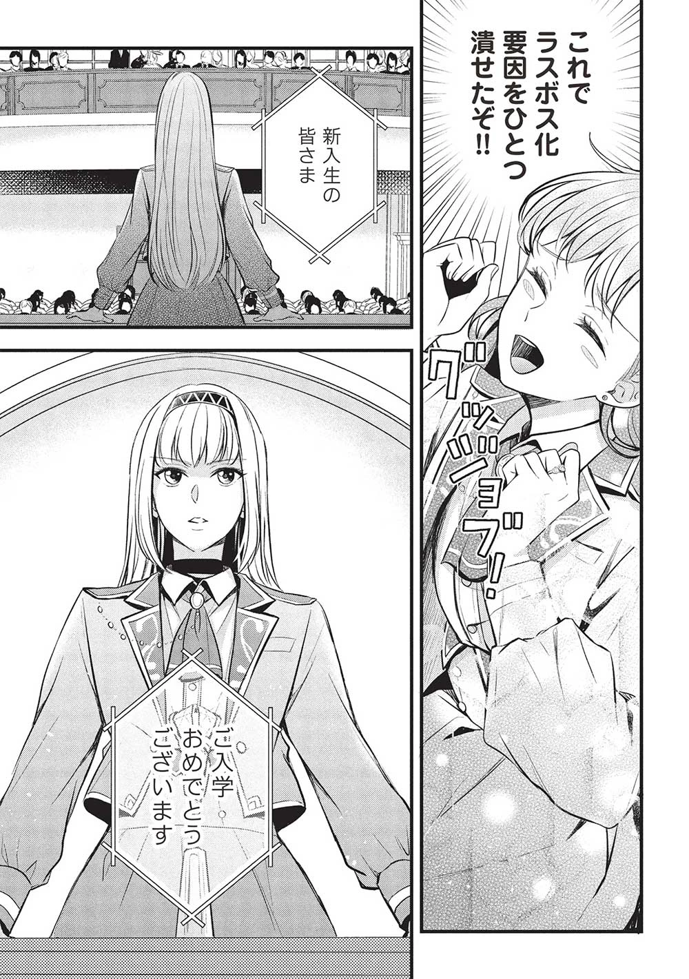 グランアヴェール～お守りの魔導師はラスボスお兄様を救いたい～ 第19話 - 19