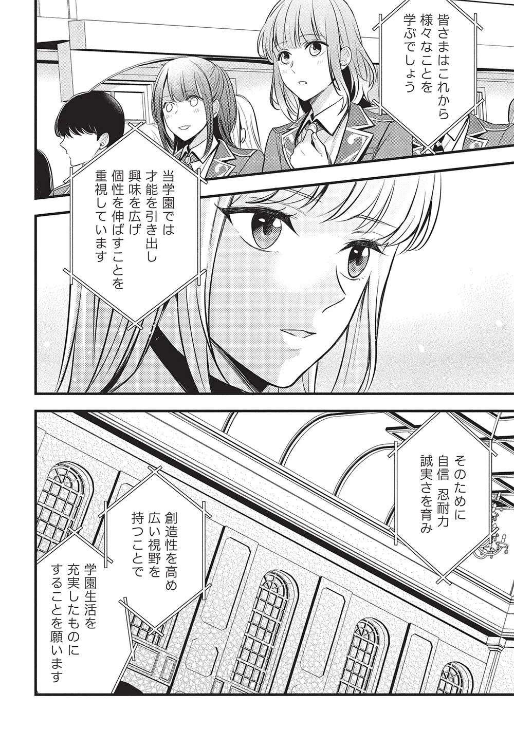 グランアヴェール～お守りの魔導師はラスボスお兄様を救いたい～ 第19話 - 20