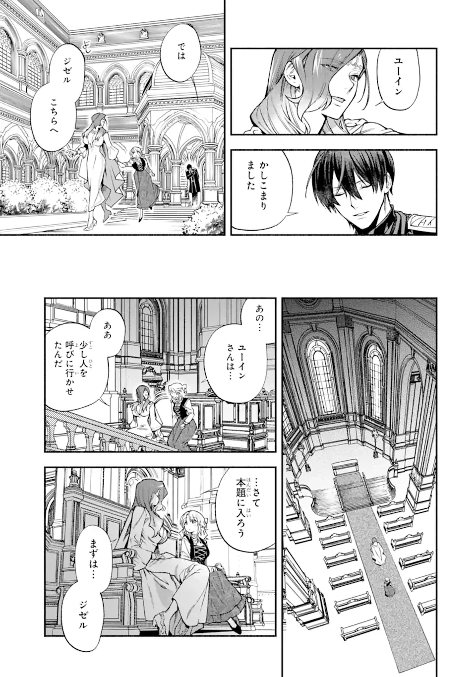 家から逃げ出したい私が、うっかり憧れの大魔法使い様を買ってしまったら 第30.1話 - 9