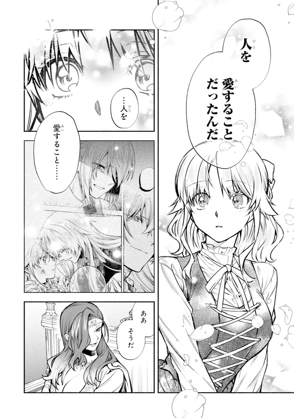 家から逃げ出したい私が、うっかり憧れの大魔法使い様を買ってしまったら 第30.1話 - 12