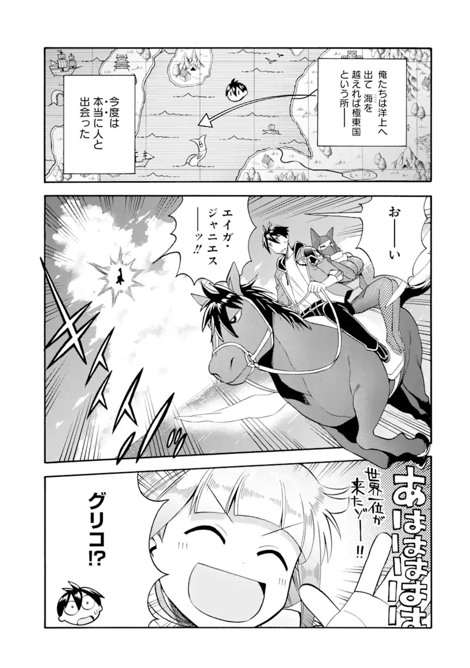 育成スキルはもういらないと勇者パーティを解雇されたので、退職金がわりにもらった【領地】を強くしてみる 第47.1話 - 13