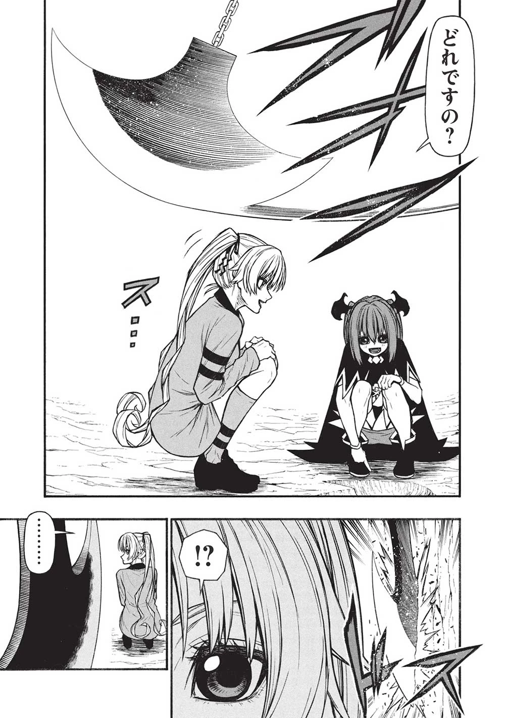 新米オッサン冒険者、最強パーティに死ぬほど鍛えられて無敵になる。 第61話 - 11