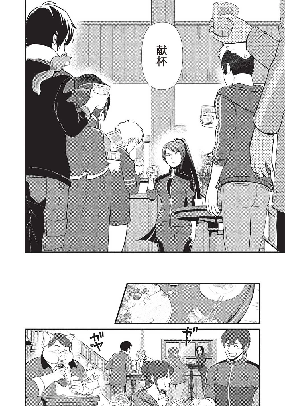 迷宮メトロ ～目覚めたら最強職だったのでシマリスを連れて新世界を歩く～ 第41話 - 2