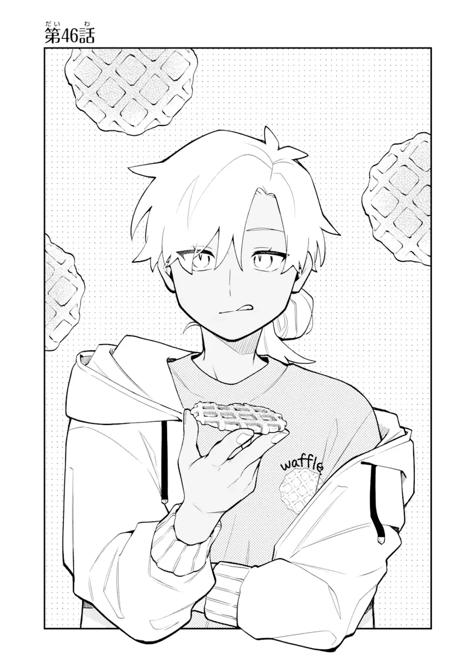 合コンに行ったら女がいなかった話 第46話 - 1