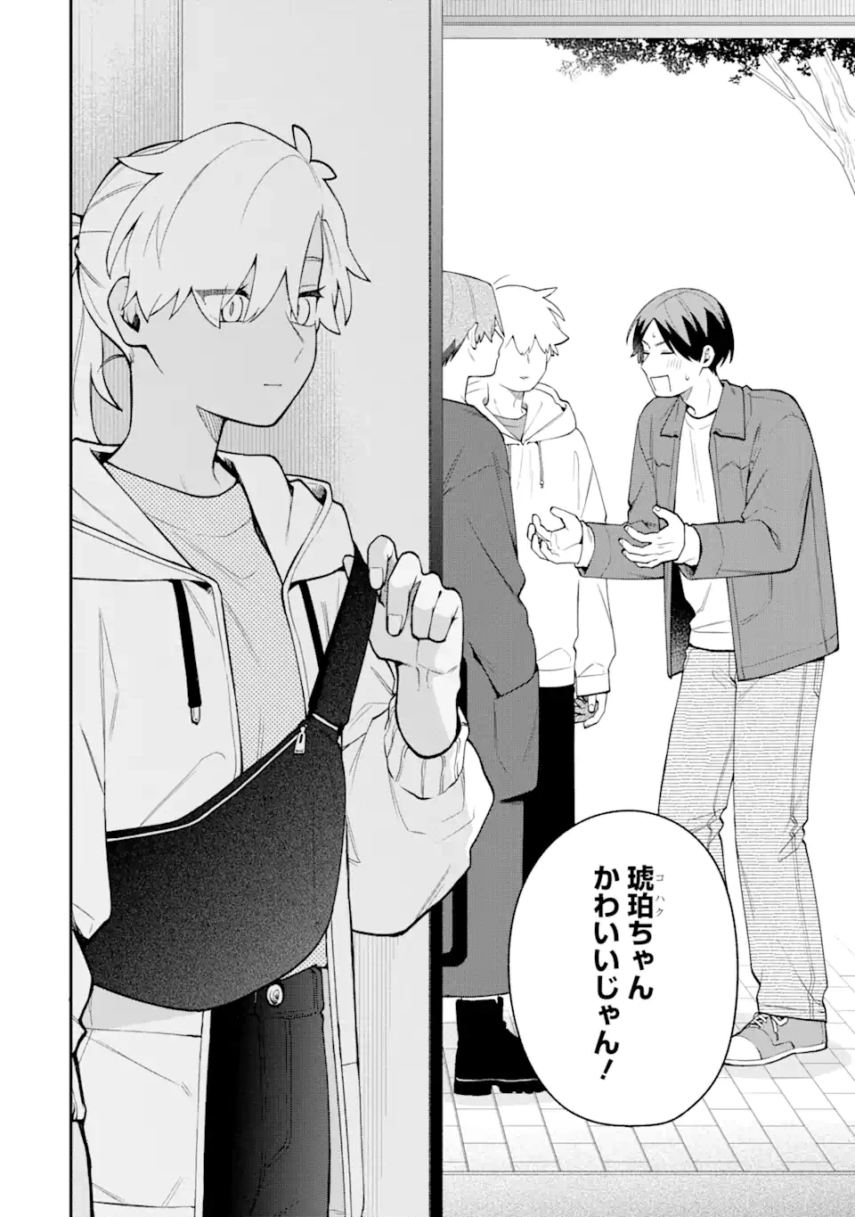 合コンに行ったら女がいなかった話 第46話 - 18