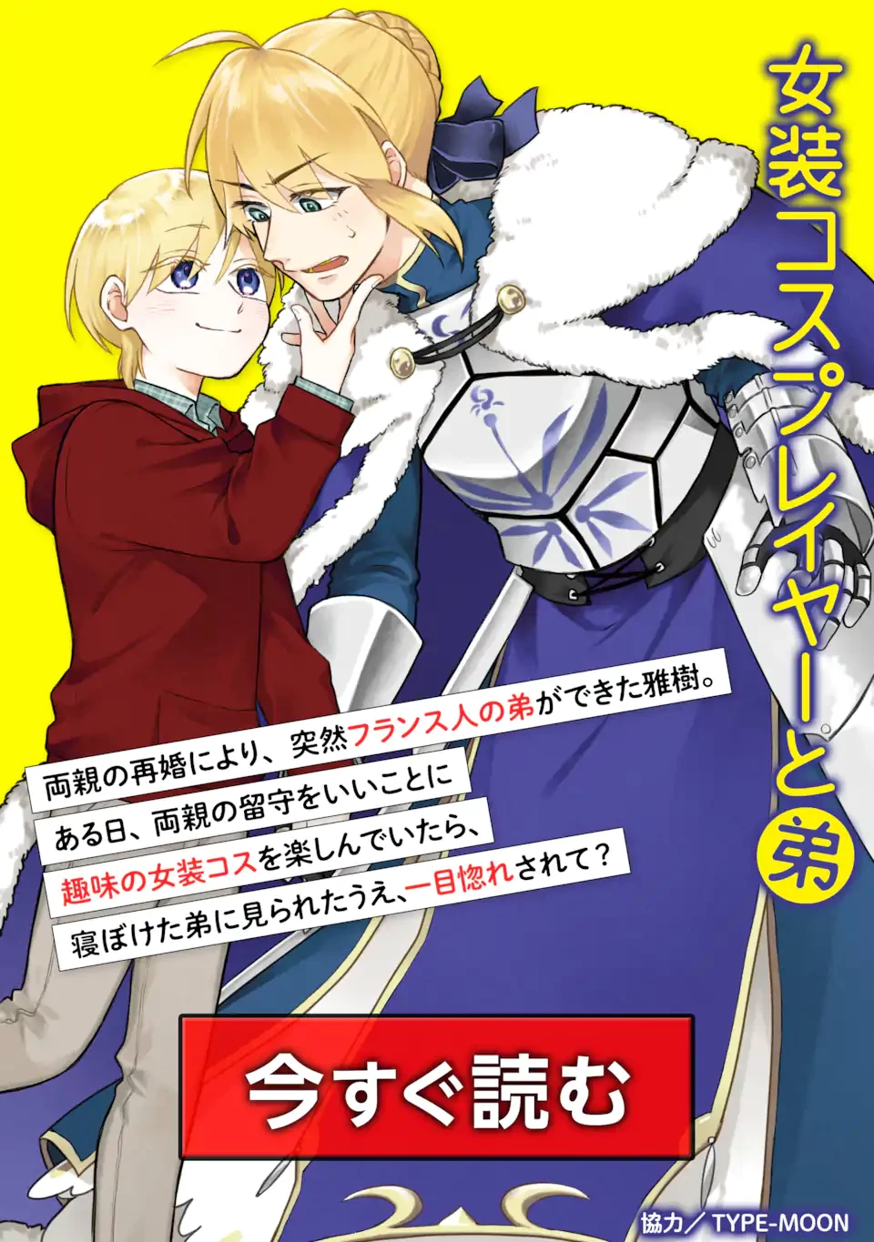 合コンに行ったら女がいなかった話 第46話 - 23