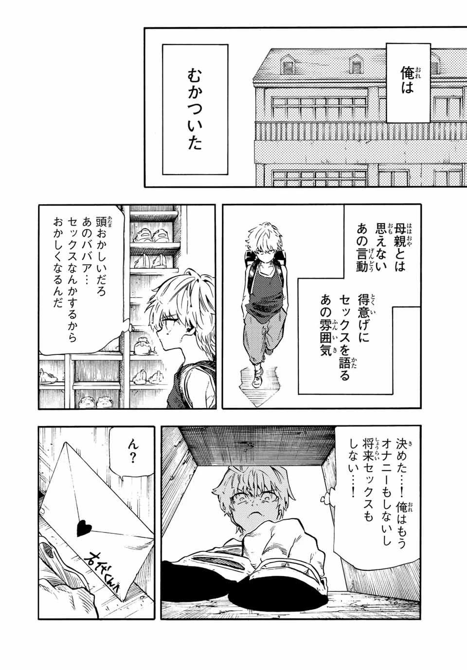 十字架のろくにん 第189話 - 10