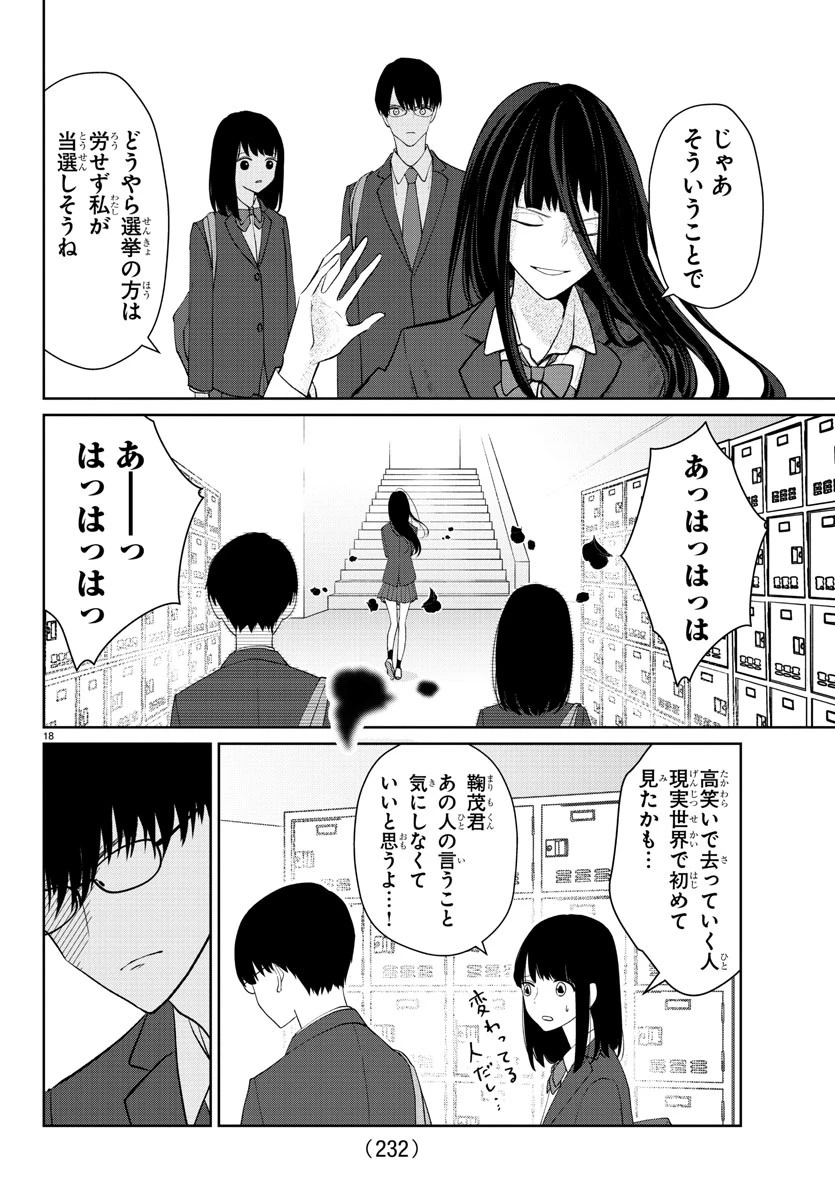 まりも兄弟の茶飯事 第21話 - 18