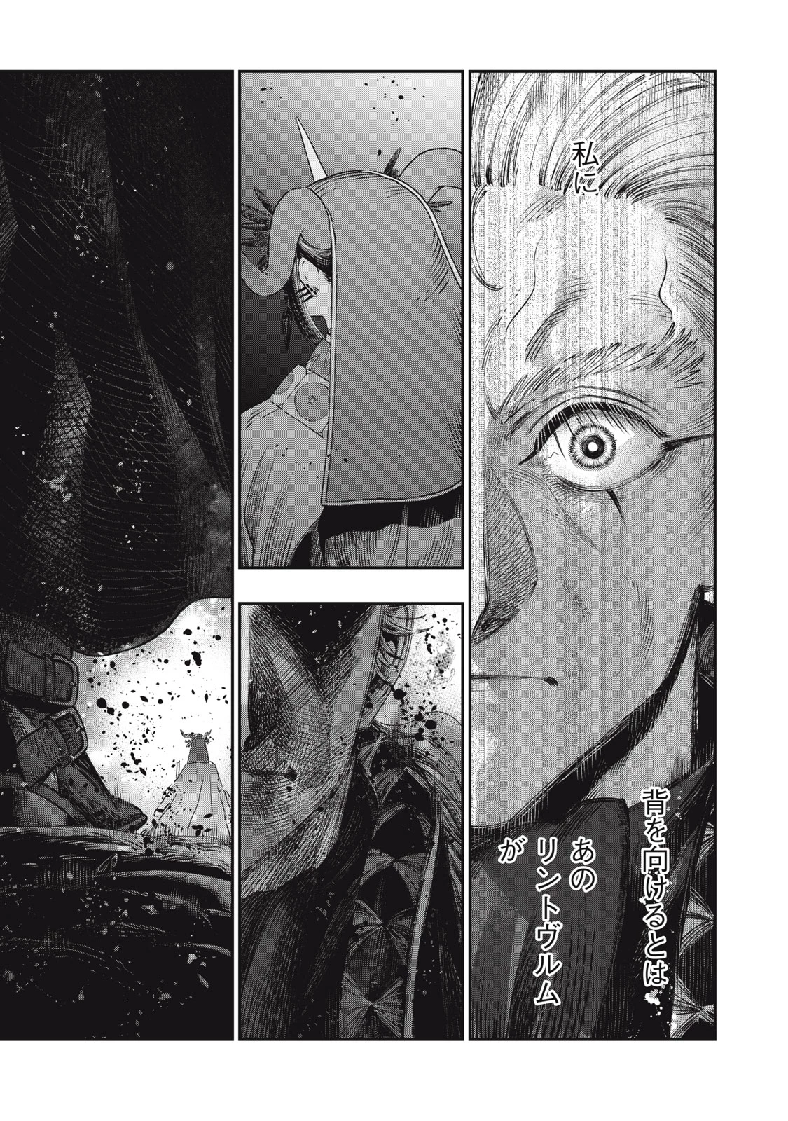 高度に発達した医学は魔法と区別がつかない 第23.1話 - 9