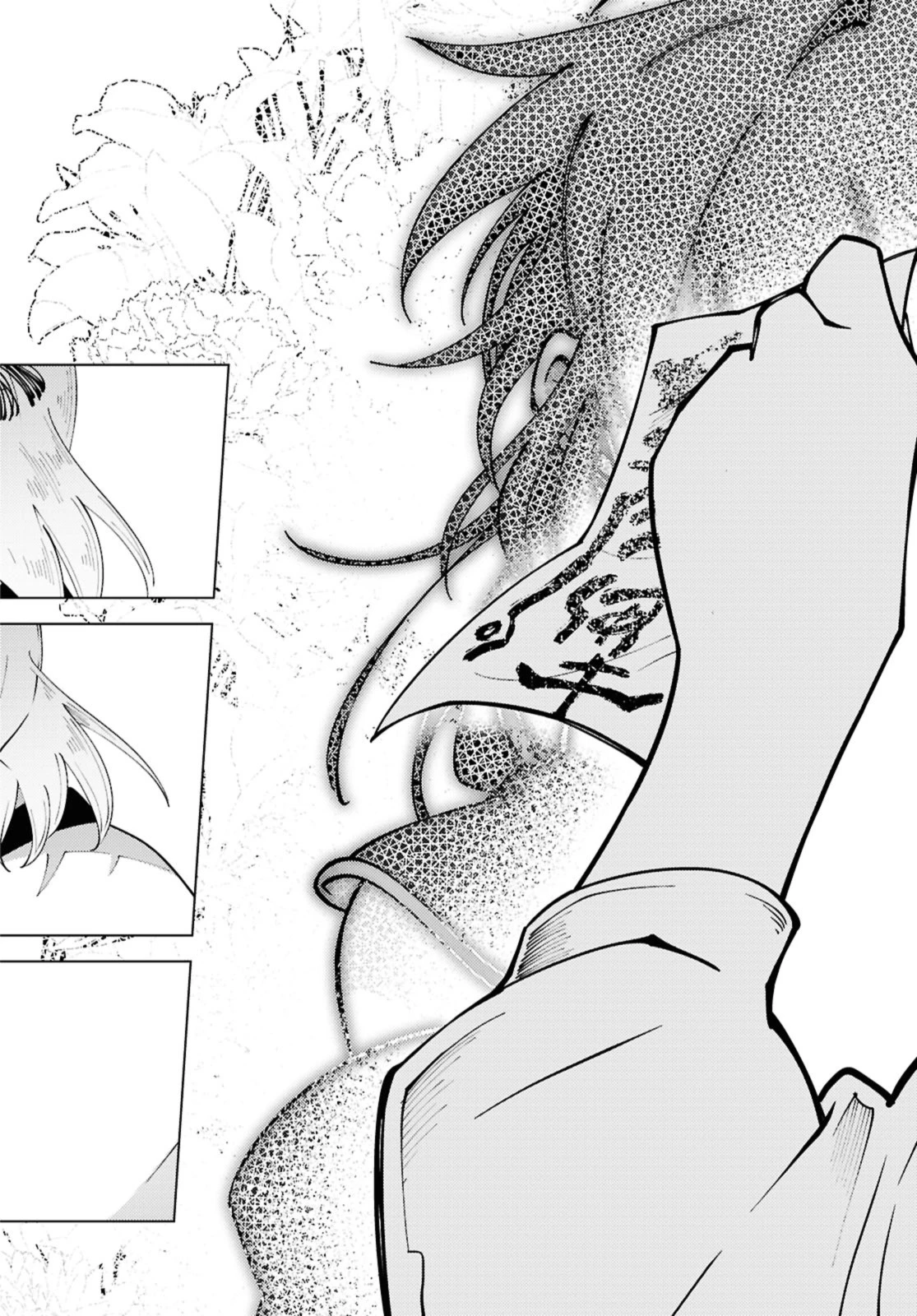 この世で一番素敵な終わり方 第15.3話 - 5