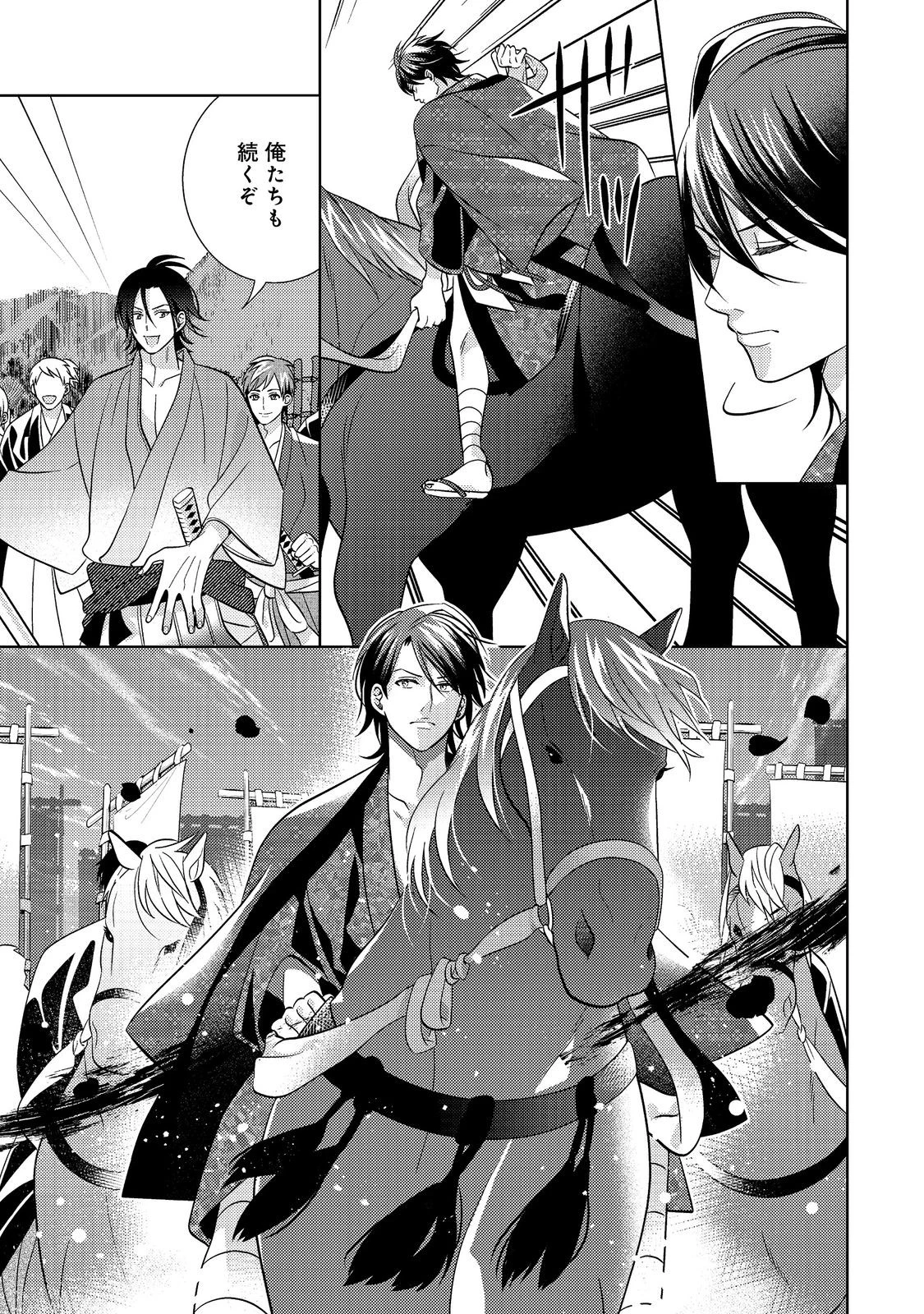 天下統一恋の乱 Love Ballad ～華の章～ 織田信長&明智光秀編@COMIC 第4.1話 - 11