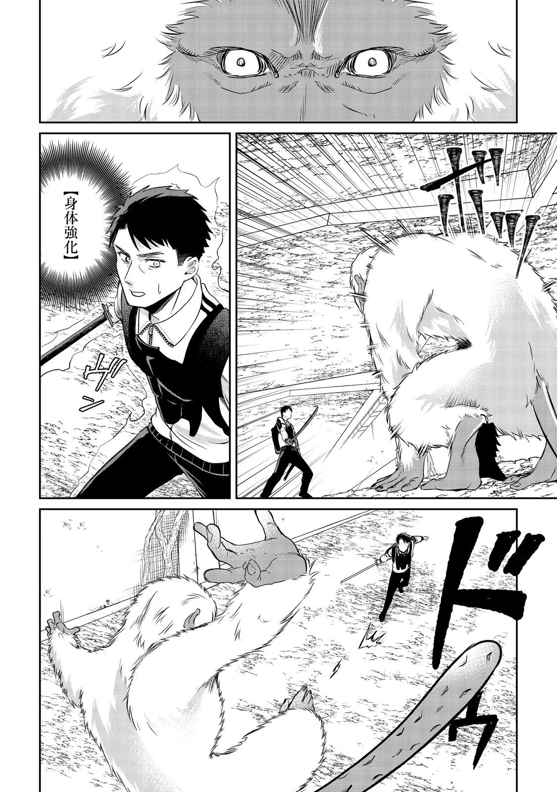 中年魔術師の悠々自適なダンジョン攻略～スキルオーブを使ったら最強スキルを手に入れたので、好きに生きようと思います～@COMIC 第18.1話 - 16