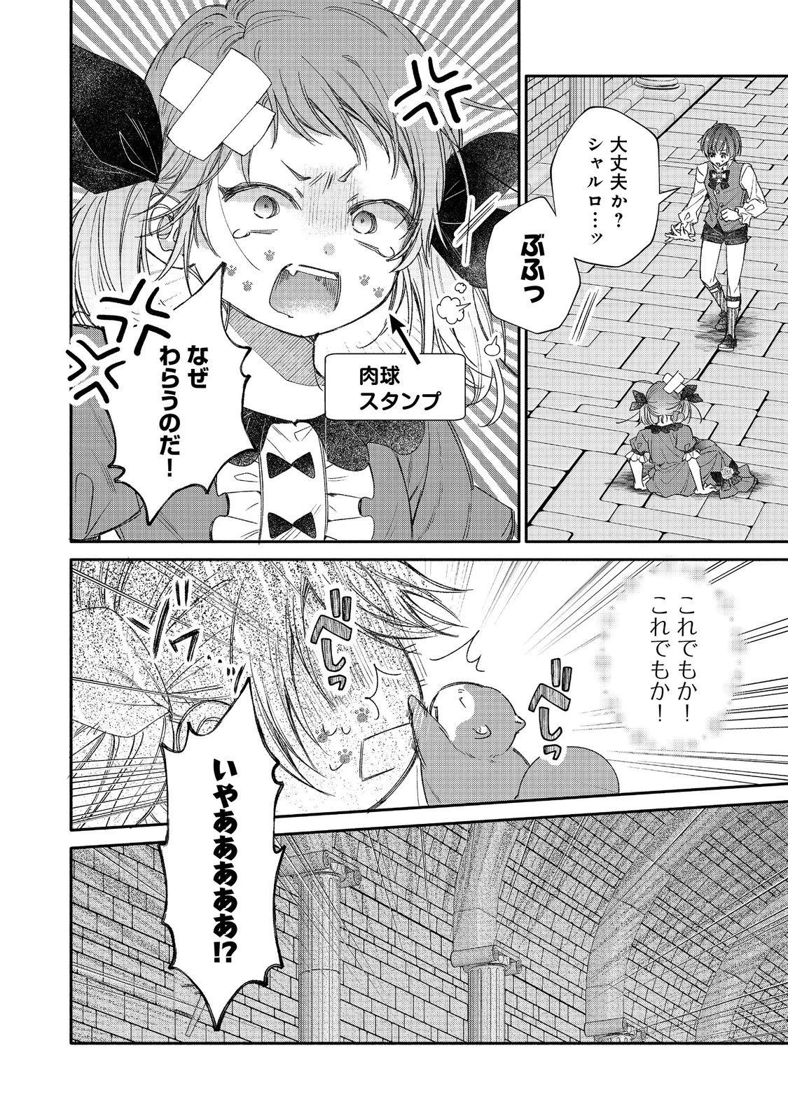 氷の侯爵様に甘やかされたいっ！～シリアス展開しかない幼女に転生してしまった私の奮闘記～＠ＣＯＭＩＣ 第23話 - 20