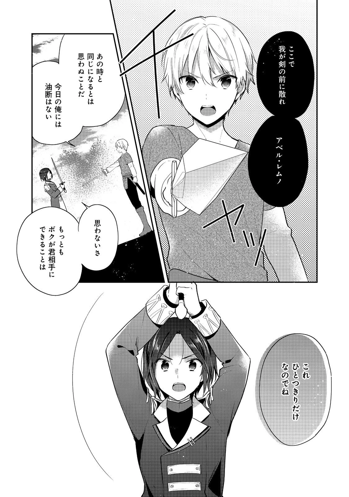 ティアムーン帝国物語 ～断頭台から始まる、姫の転生逆転ストーリー～ 第41.2話 - 3