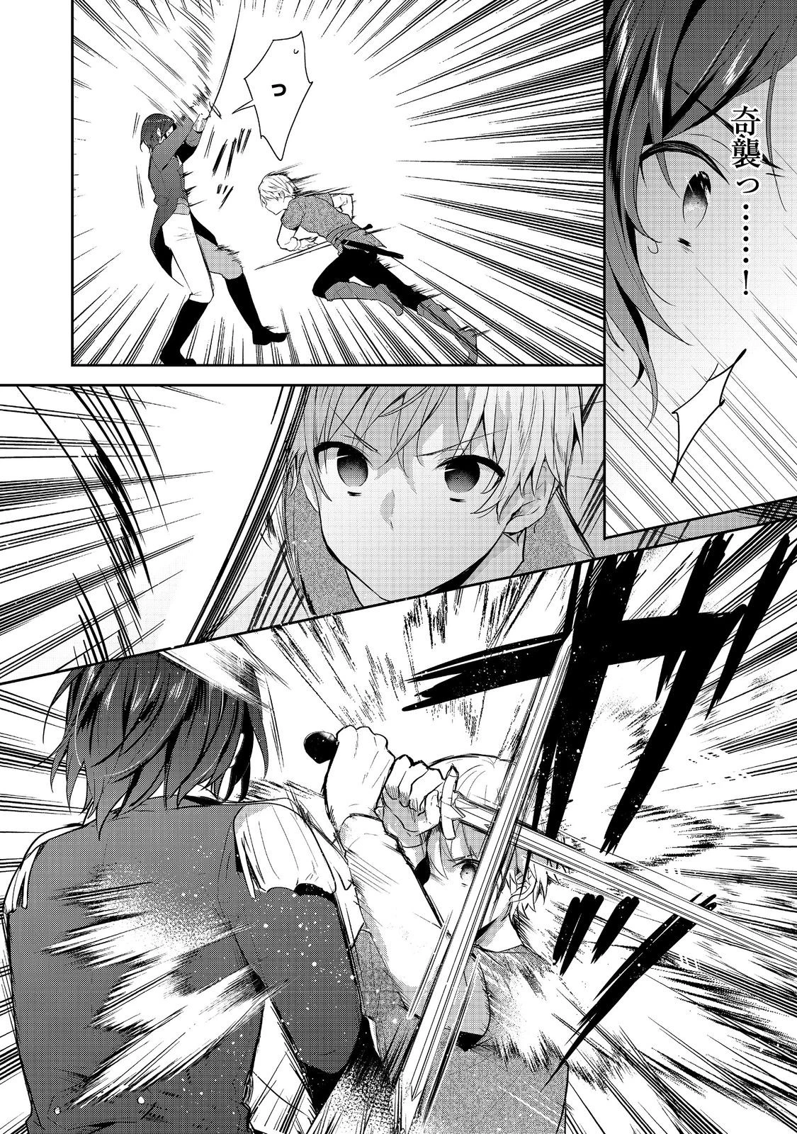 ティアムーン帝国物語 ～断頭台から始まる、姫の転生逆転ストーリー～ 第41.2話 - 5