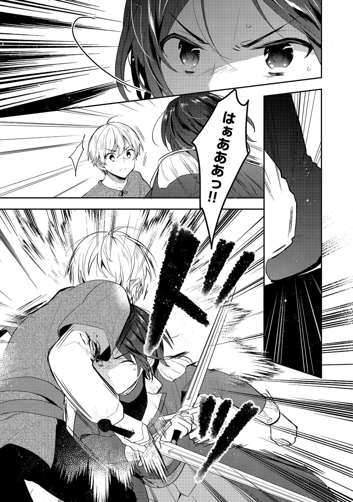 ティアムーン帝国物語 ～断頭台から始まる、姫の転生逆転ストーリー～ 第41.2話 - 10