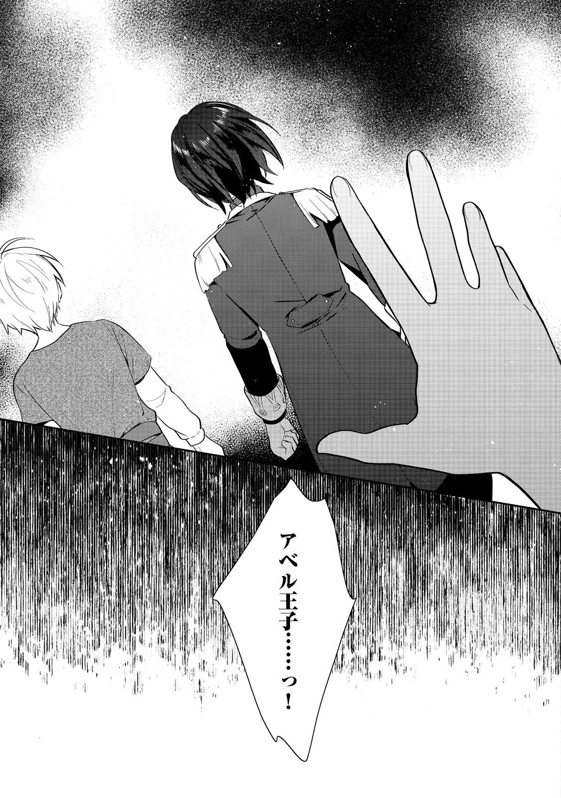 ティアムーン帝国物語 ～断頭台から始まる、姫の転生逆転ストーリー～ 第41.1話 - 17