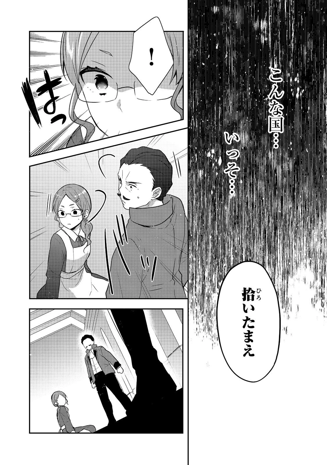 ティアムーン帝国物語 ～断頭台から始まる、姫の転生逆転ストーリー～ 第36.2話 - 9