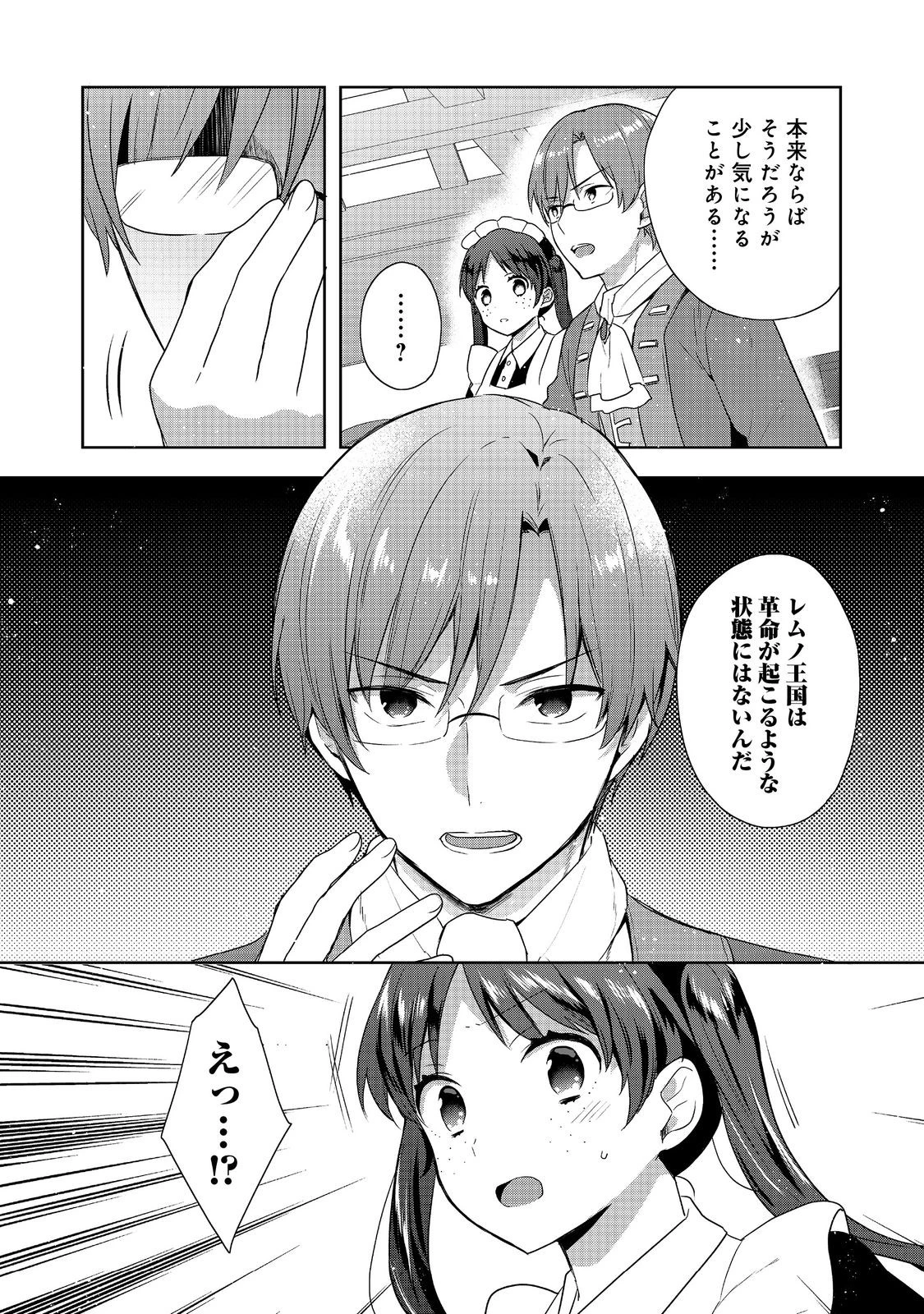 ティアムーン帝国物語 ～断頭台から始まる、姫の転生逆転ストーリー～ 第35.2話 - 10