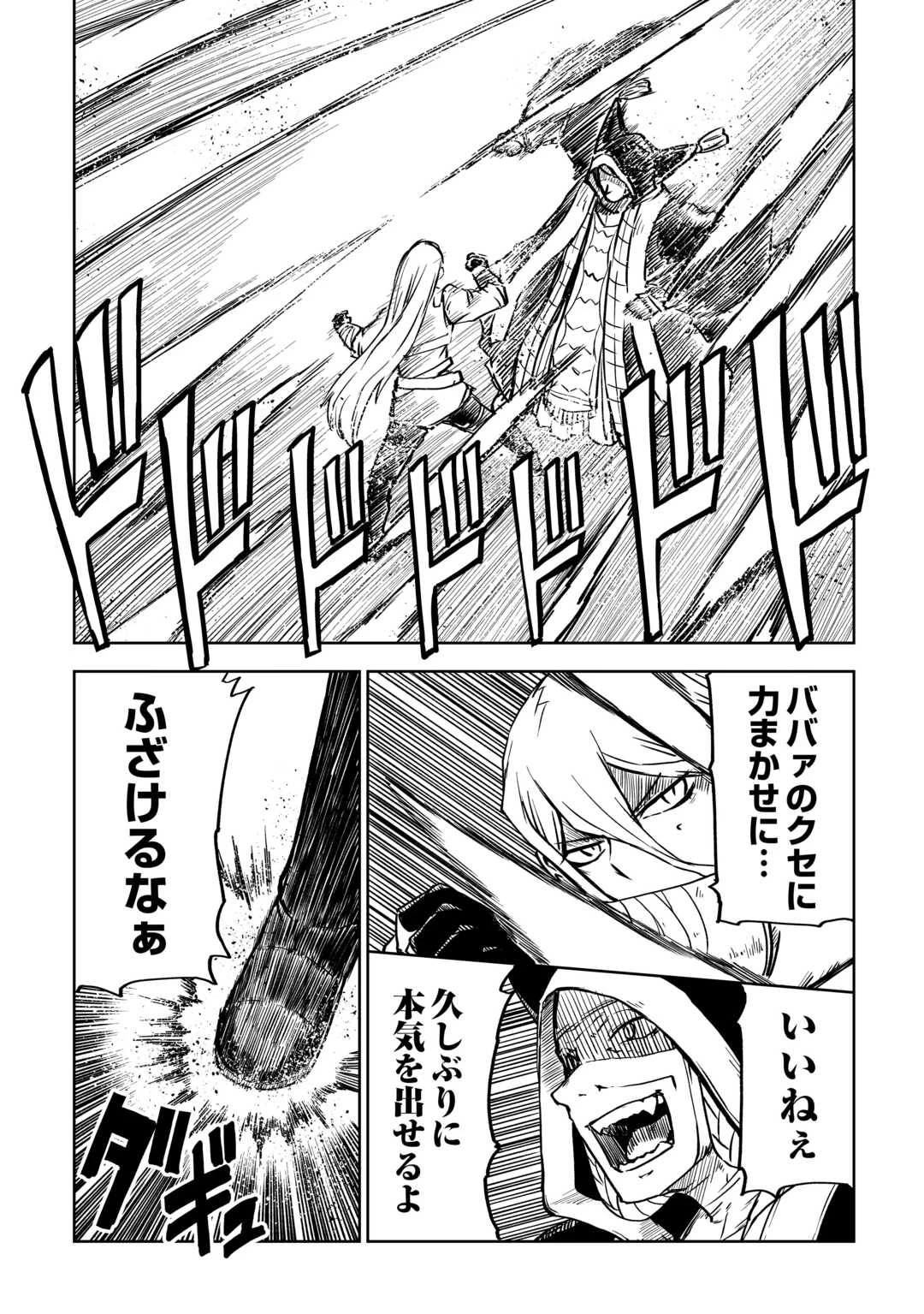 異世界転生騒動記 第102話 - 10