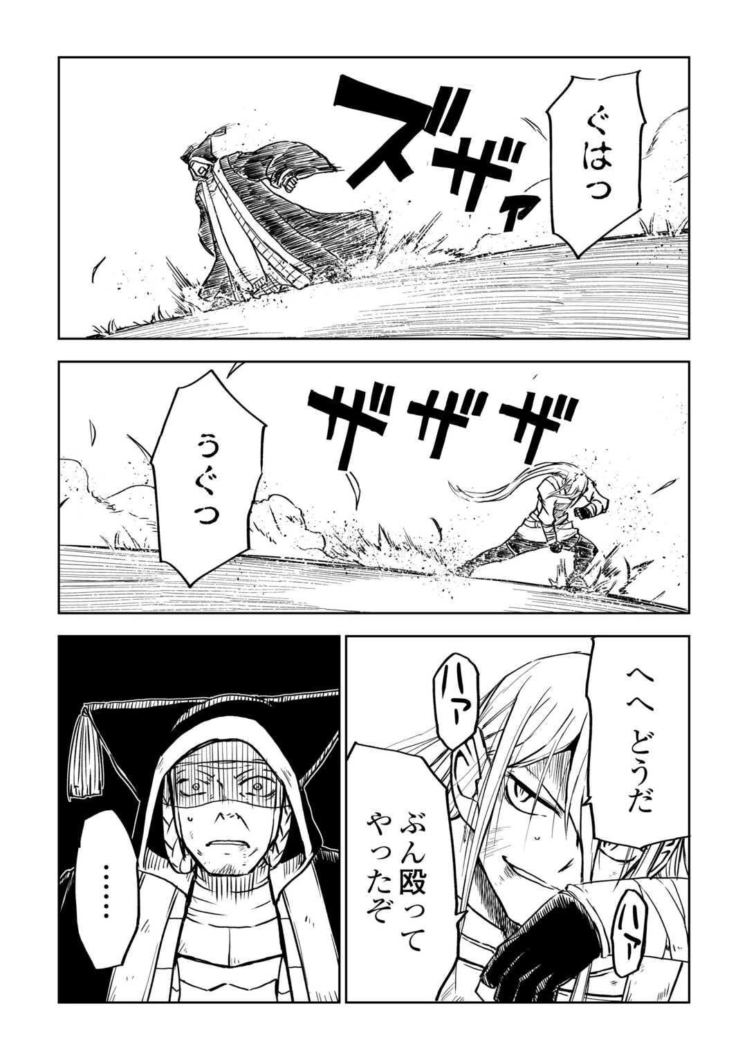 異世界転生騒動記 第102話 - 12