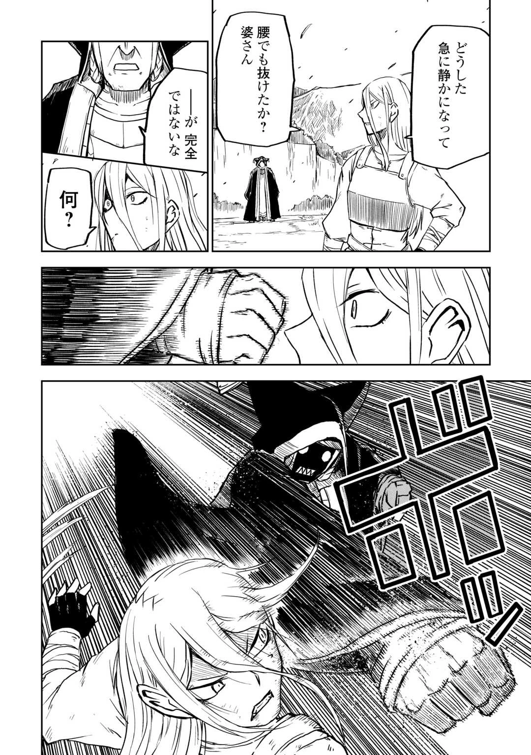 異世界転生騒動記 第102話 - 14