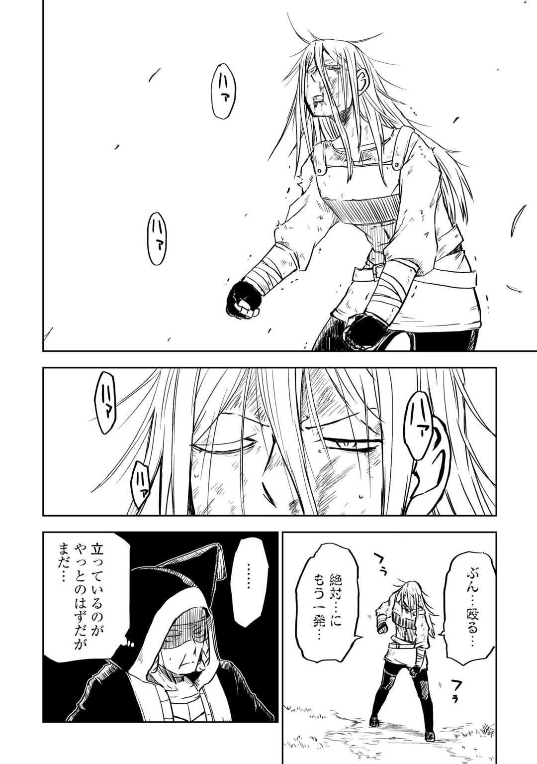 異世界転生騒動記 第102話 - 18