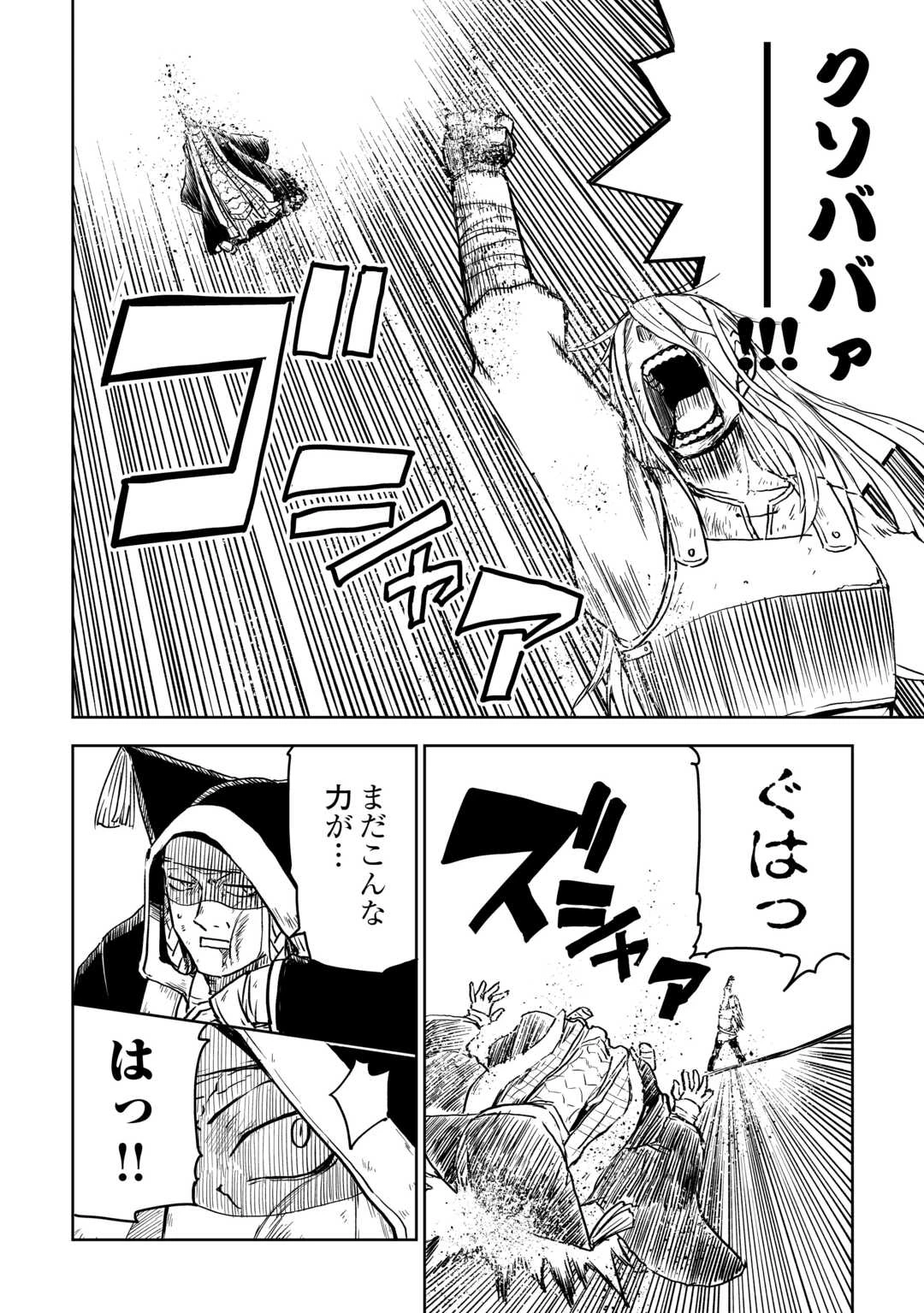 異世界転生騒動記 第102話 - 20