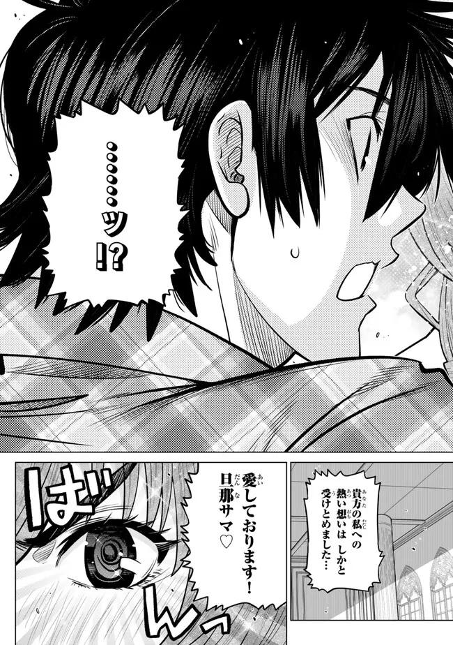 落ちこぼれだった兄が実は最強 ～史上最強の勇者は転生し、学園で無自覚に無双する～ 第34.5話 - 6