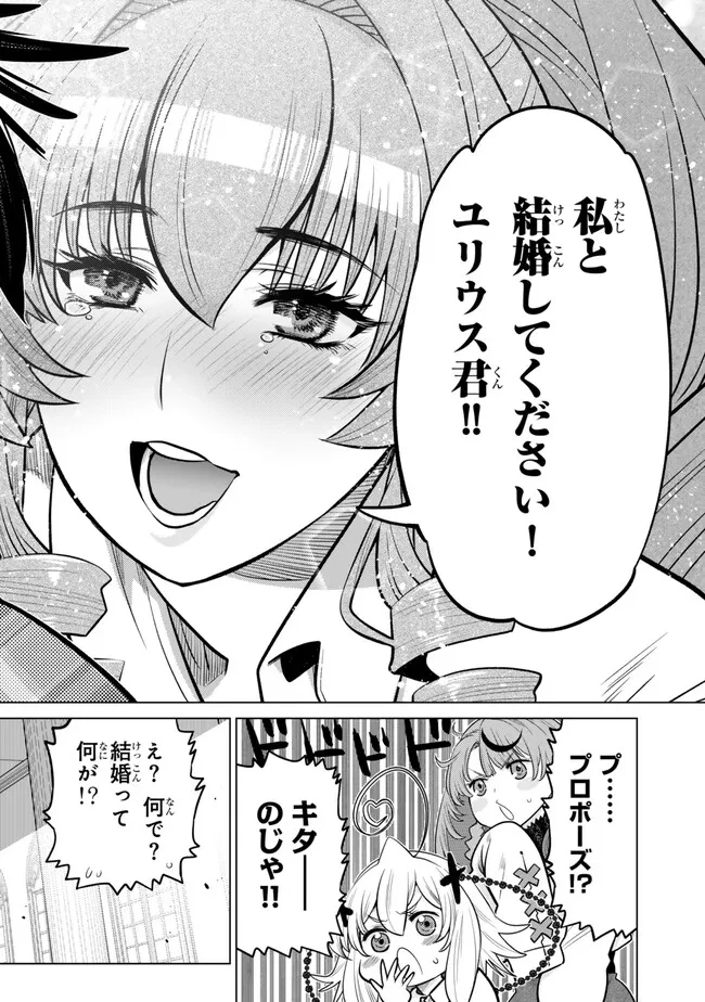 落ちこぼれだった兄が実は最強 ～史上最強の勇者は転生し、学園で無自覚に無双する～ 第34.5話 - 7