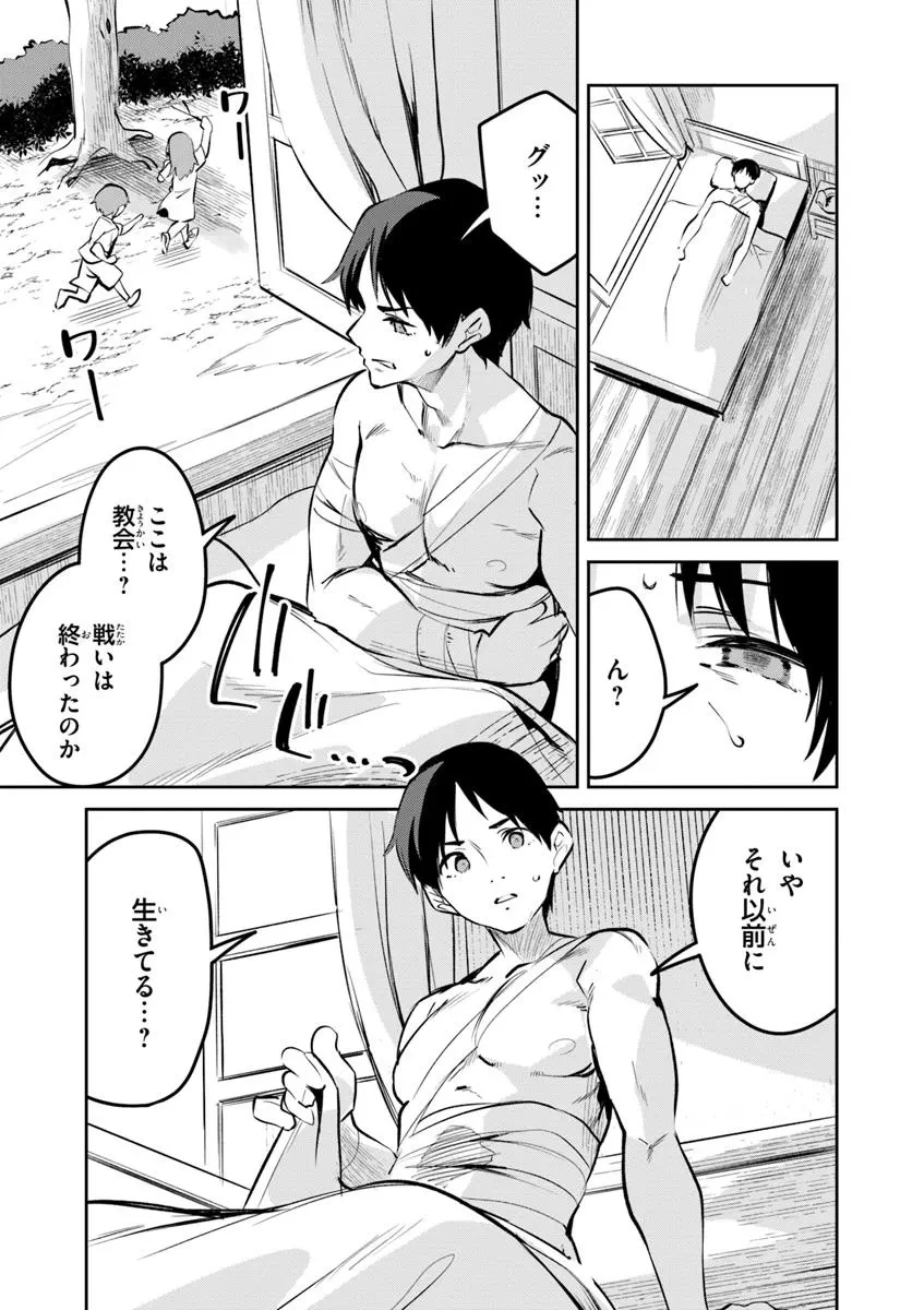 偽聖女クソオブザイヤー 偽聖女クソオブザイヤー～理想の聖女？　残念、偽聖女でした！ 第32.2話 - 1