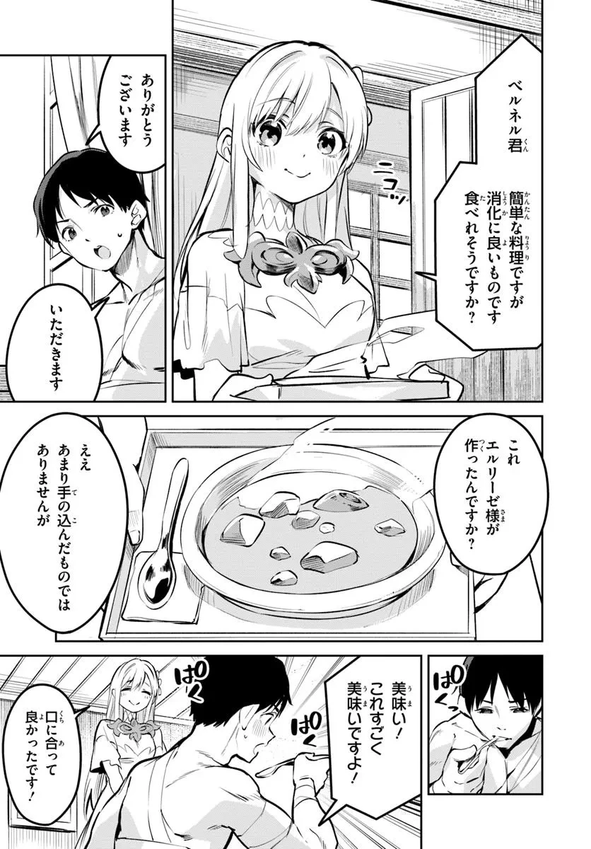 偽聖女クソオブザイヤー 偽聖女クソオブザイヤー～理想の聖女？　残念、偽聖女でした！ 第32.2話 - 3