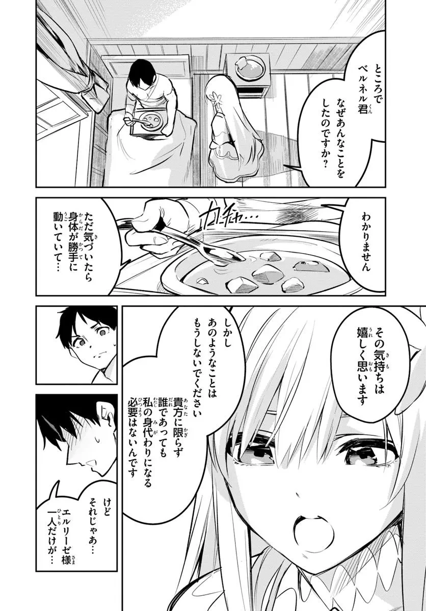 偽聖女クソオブザイヤー 偽聖女クソオブザイヤー～理想の聖女？　残念、偽聖女でした！ 第32.2話 - 4