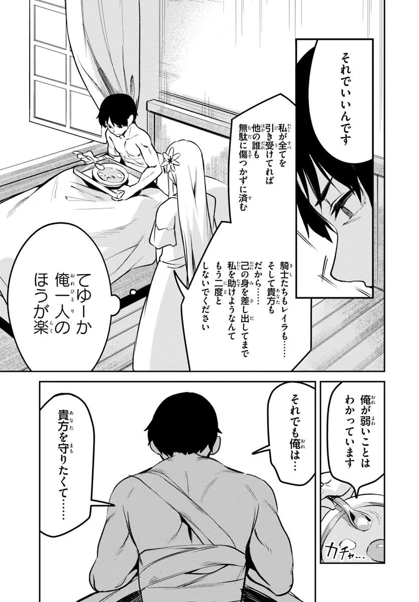 偽聖女クソオブザイヤー 偽聖女クソオブザイヤー～理想の聖女？　残念、偽聖女でした！ 第32.2話 - 5
