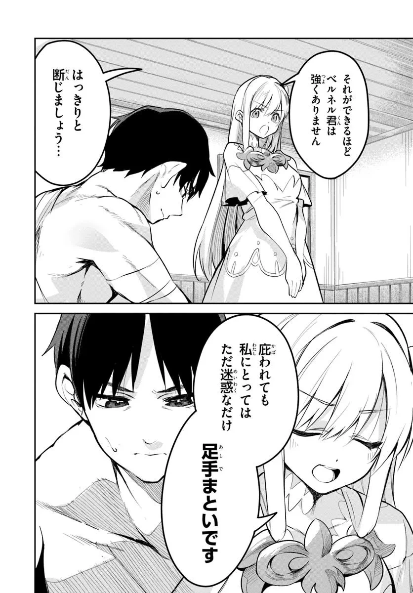 偽聖女クソオブザイヤー 偽聖女クソオブザイヤー～理想の聖女？　残念、偽聖女でした！ 第32.2話 - 6
