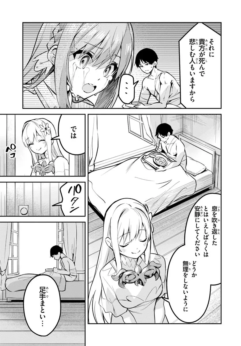 偽聖女クソオブザイヤー 偽聖女クソオブザイヤー～理想の聖女？　残念、偽聖女でした！ 第32.2話 - 7