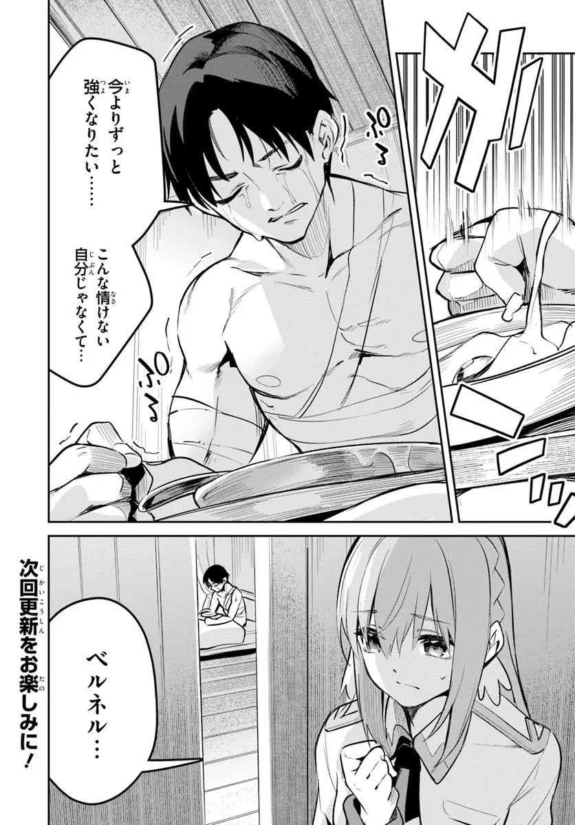 偽聖女クソオブザイヤー 偽聖女クソオブザイヤー～理想の聖女？　残念、偽聖女でした！ 第32.2話 - 8