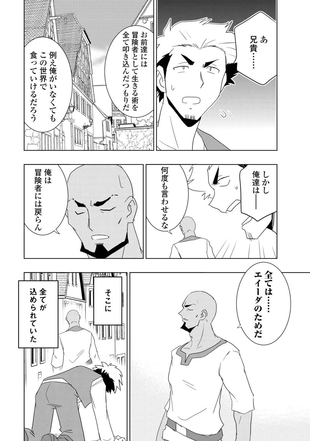 無属性魔法って地味ですか？　「派手さがない」と見捨てられた少年は最果ての領地で自由に暮らす 第7話 - 4