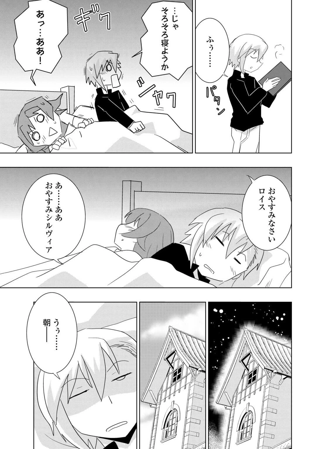 無属性魔法って地味ですか？　「派手さがない」と見捨てられた少年は最果ての領地で自由に暮らす 第7話 - 13