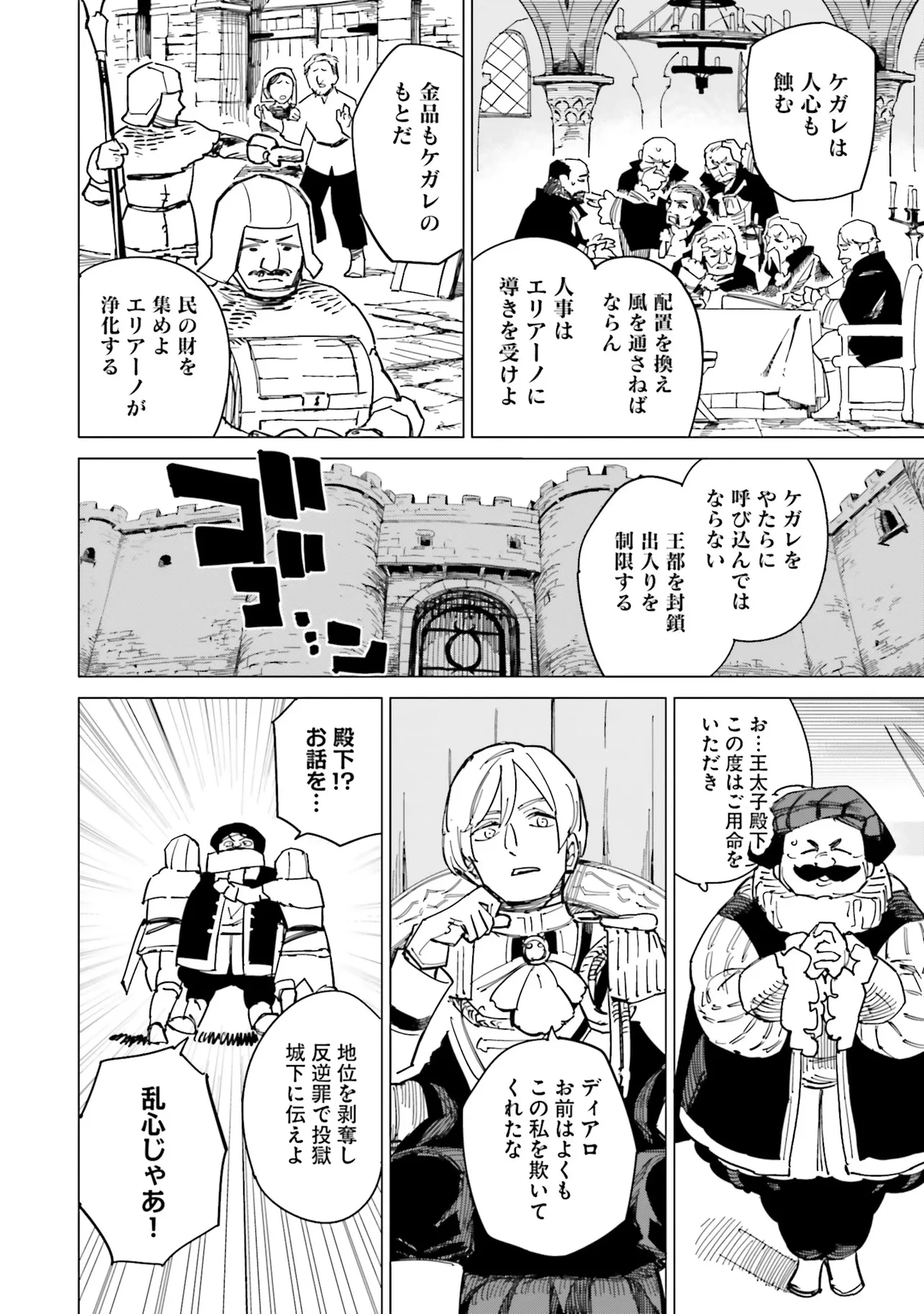 偽聖女!? ミラの冒険譚　～追放されましたが、実は最強なのでセカンドライフを楽しみます！～ 第15話 - 1
