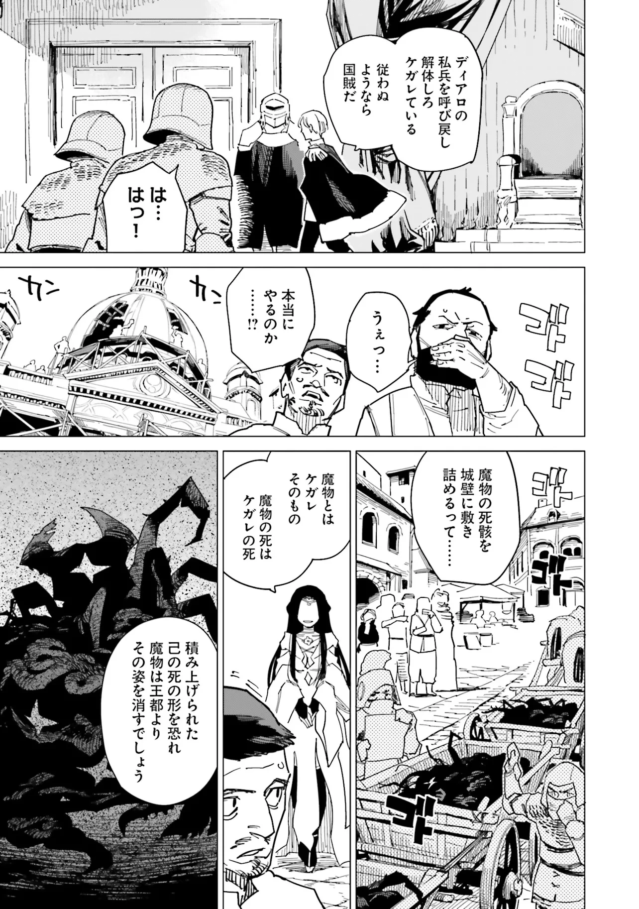 偽聖女!? ミラの冒険譚　～追放されましたが、実は最強なのでセカンドライフを楽しみます！～ 第15話 - 2