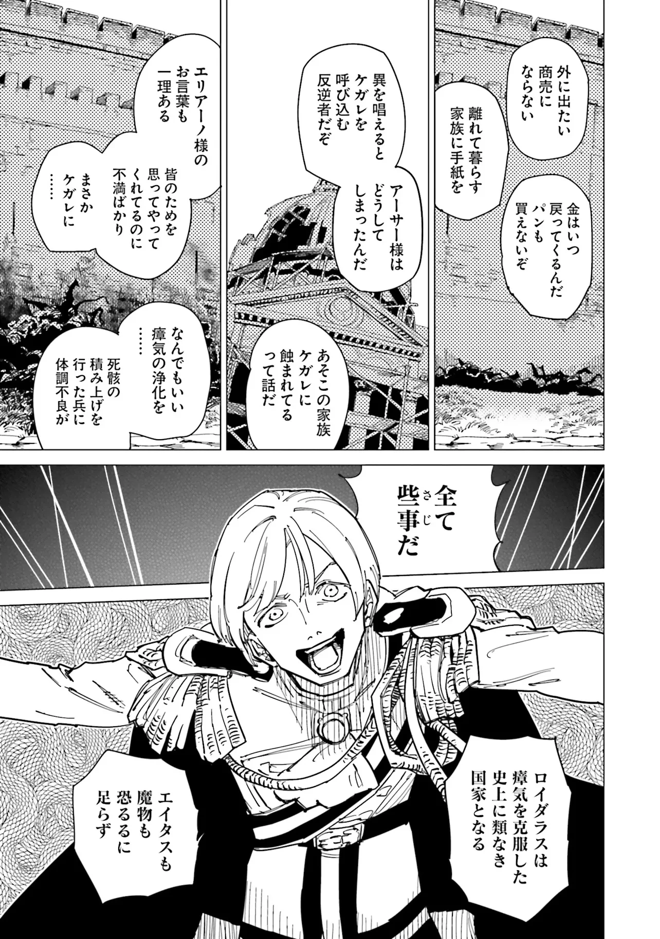 偽聖女!? ミラの冒険譚　～追放されましたが、実は最強なのでセカンドライフを楽しみます！～ 第15話 - 4