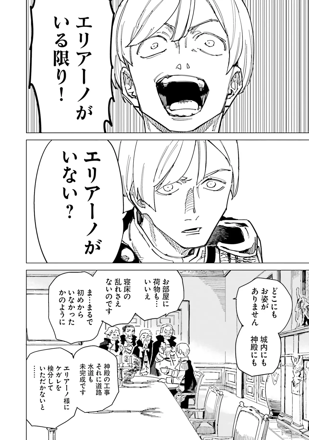偽聖女!? ミラの冒険譚　～追放されましたが、実は最強なのでセカンドライフを楽しみます！～ 第15話 - 5