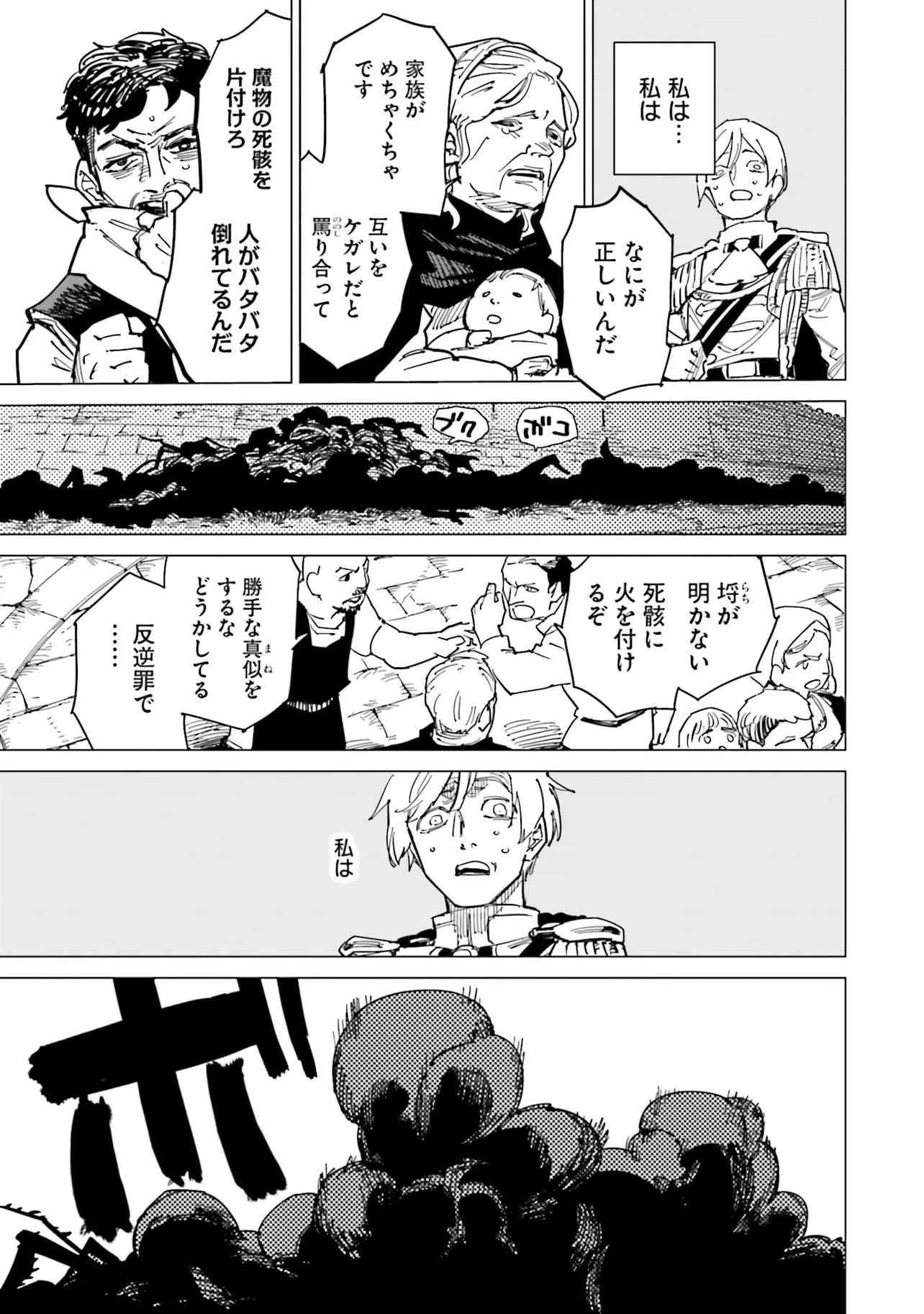 偽聖女!? ミラの冒険譚　～追放されましたが、実は最強なのでセカンドライフを楽しみます！～ 第15話 - 8