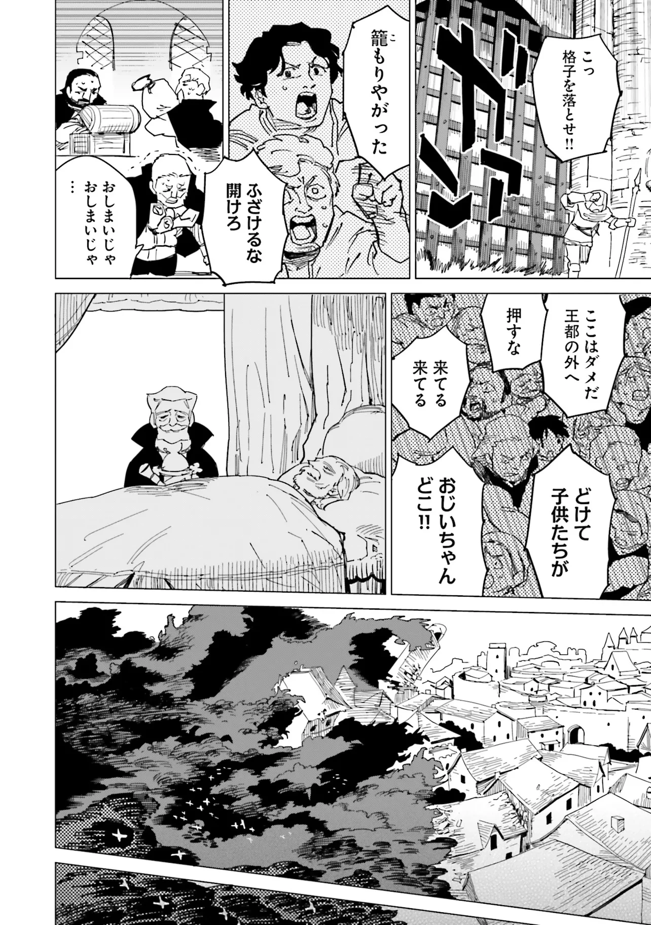 偽聖女!? ミラの冒険譚　～追放されましたが、実は最強なのでセカンドライフを楽しみます！～ 第15話 - 11