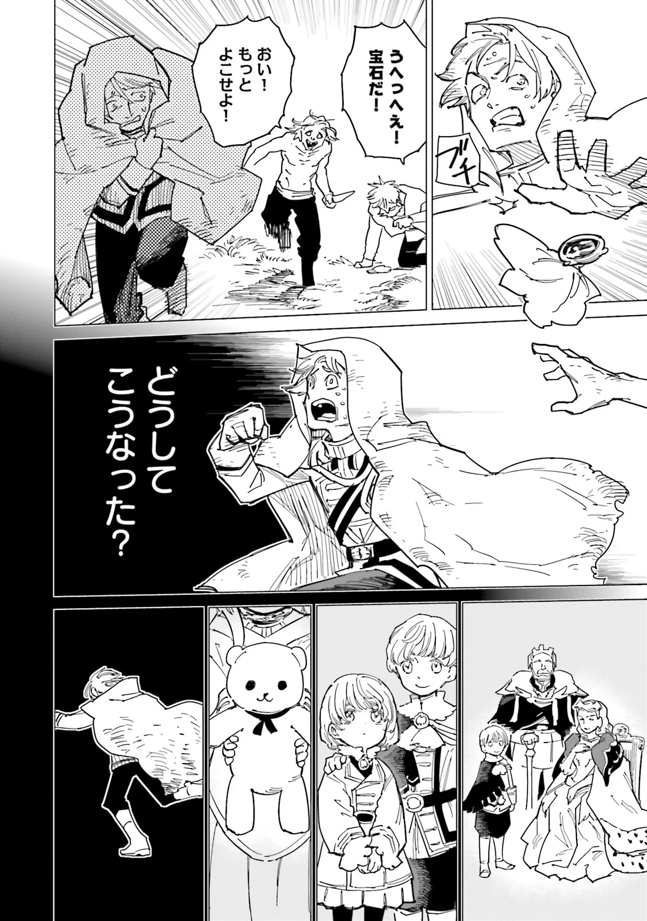 偽聖女!? ミラの冒険譚　～追放されましたが、実は最強なのでセカンドライフを楽しみます！～ 第15話 - 15