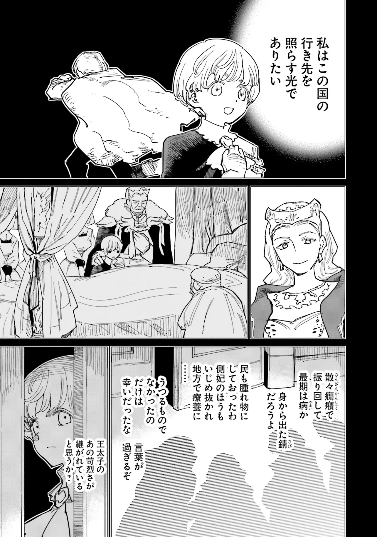 偽聖女!? ミラの冒険譚　～追放されましたが、実は最強なのでセカンドライフを楽しみます！～ 第15話 - 16