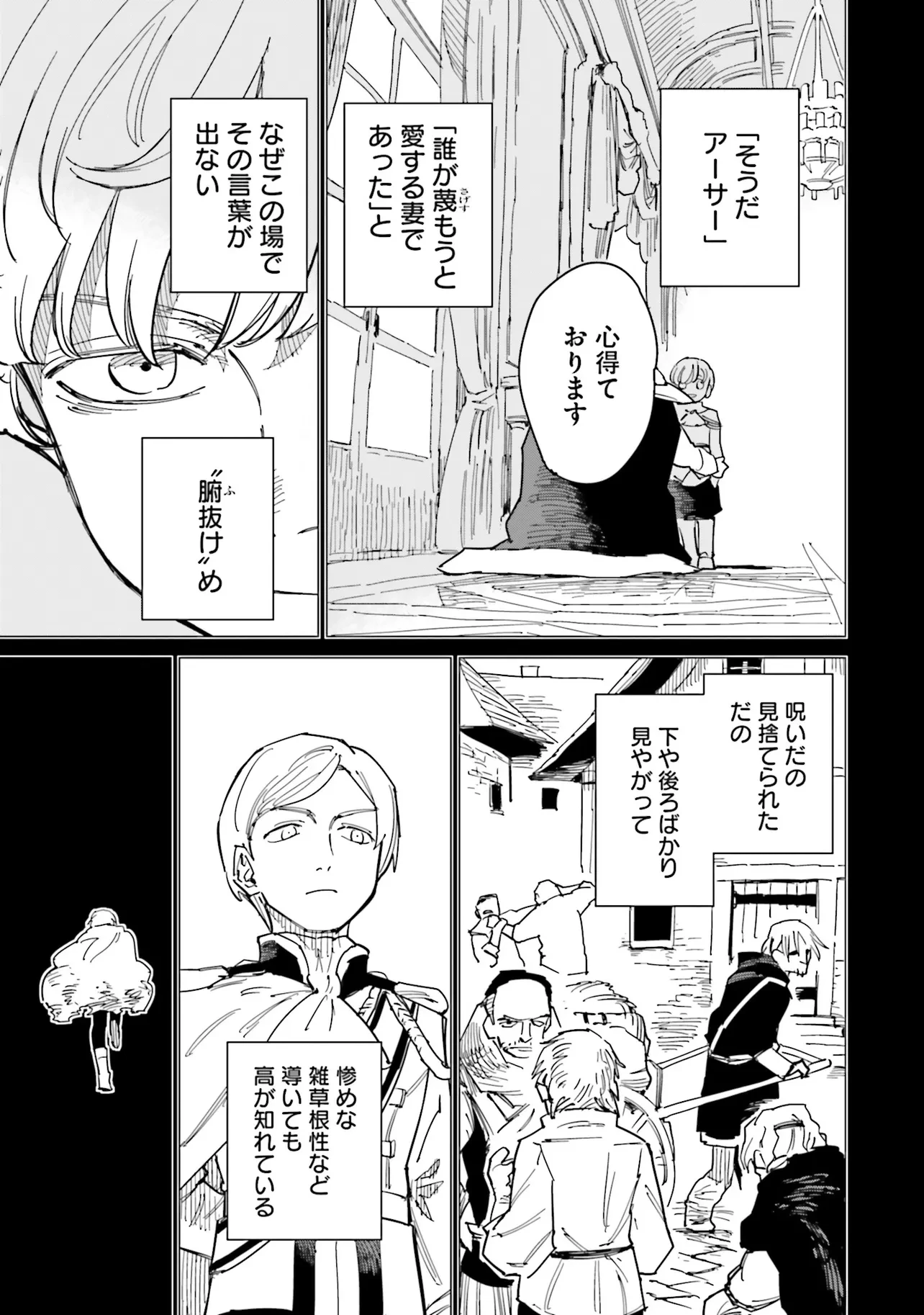 偽聖女!? ミラの冒険譚　～追放されましたが、実は最強なのでセカンドライフを楽しみます！～ 第15話 - 18