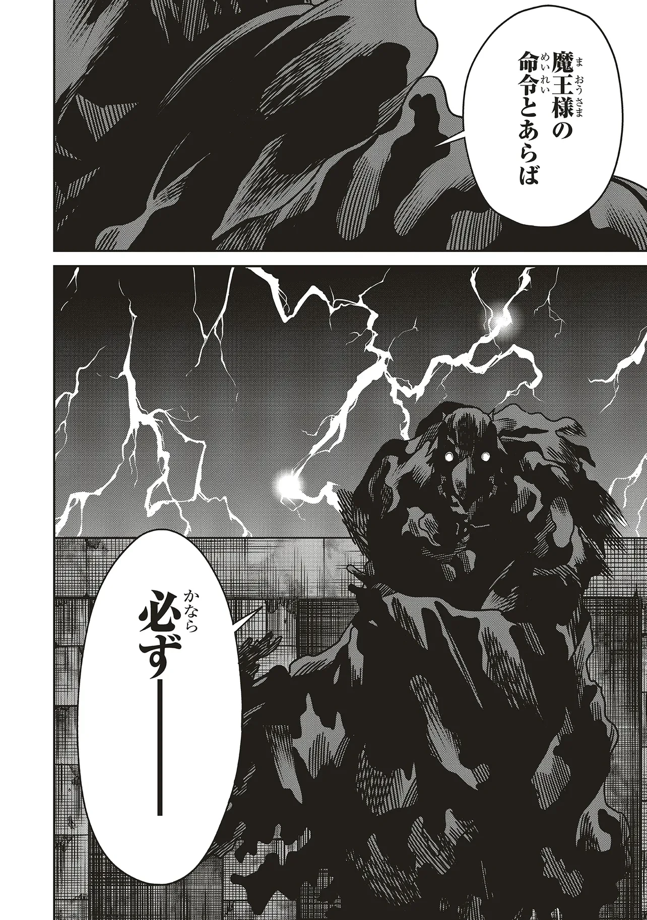 俺の『全自動支援（フルオートバフ）』で仲間たちが世界最強 ～そこにいるだけ無自覚無双～ 第25話 - 2